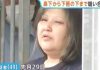 Mulher é presa no Japão suspeita de costurar lábios de colega de quarto
